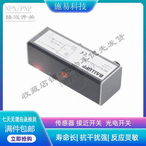 巴鲁夫接近开关BES02TC   BES IKU-011-P-1-S-S4-SA1电感式