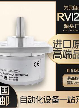 PEPPERL+FUCHS 倍加福编码器 RVI25P-06DYYR66N-02000 旋转编码器