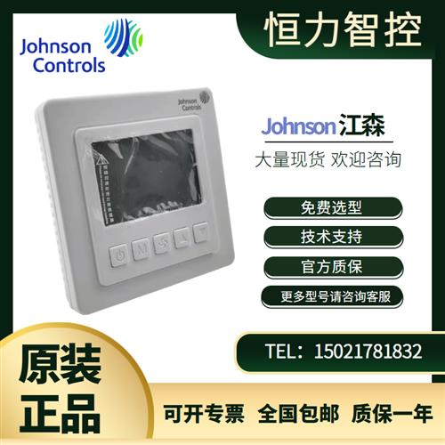 原装T5200-TB-9JS0风机盘管液晶温控器T5200-TF-9JR0/9JS1