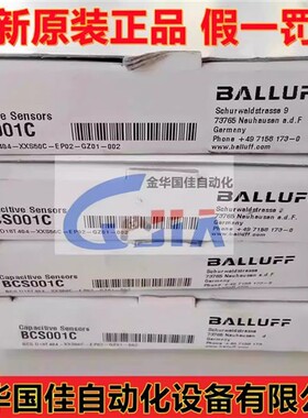 巴鲁夫BCS D18T404-XXS50C-EP02-GZ01-002电容式开关 现货BCS001C