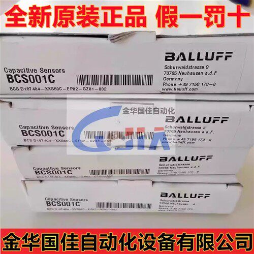巴鲁夫BCS D18T404-XXS50C-EP02-GZ01-002电容式开关 现货BCS001C