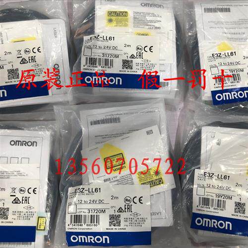 全新原装正品欧姆龙OMRON E3Z-LL61 光电传感器 假一罚十