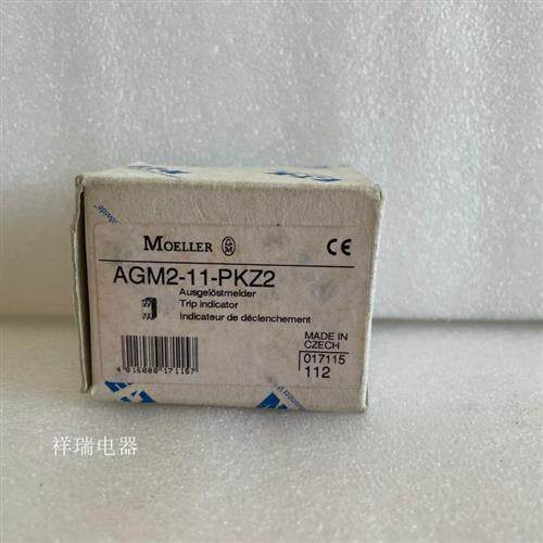 原装正品MOELLER脱扣指示辅助触点AGM2-11-PKZ2