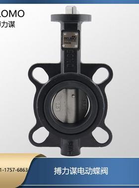 正品D650N BU650 BU665 D665N电动蝶阀阀体 水阀 法兰蝶阀