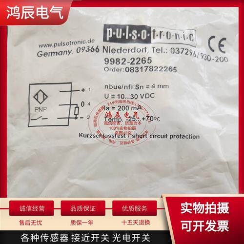 全新电感式接近开关9982-2265 9962-6065 9982-1050传感器