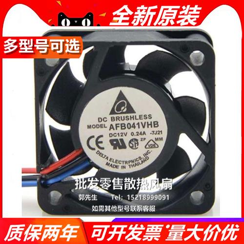 4015 12V 0.24A 4CM/厘米 大风量 双滚珠机箱风扇AFB0412VHB