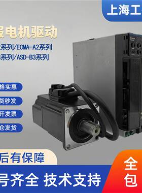 台达伺服电机400WASD-B2-0421 ECMA-C20604RS(SS)/0721/1021/1521