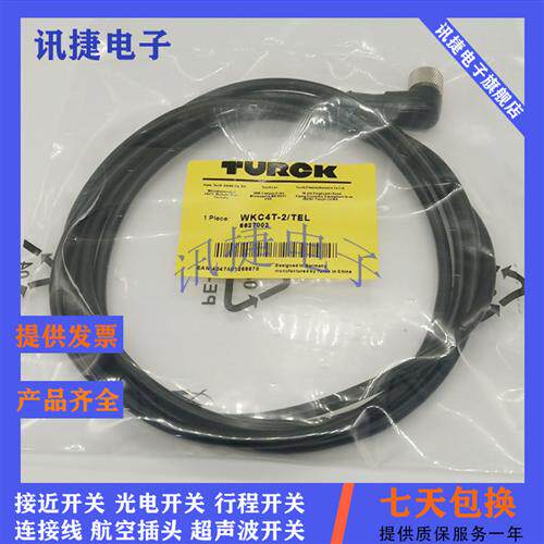 M12连接线RKC4T-0.3/0.6/1/2/5-RSC4T/TXL插头线质保一年