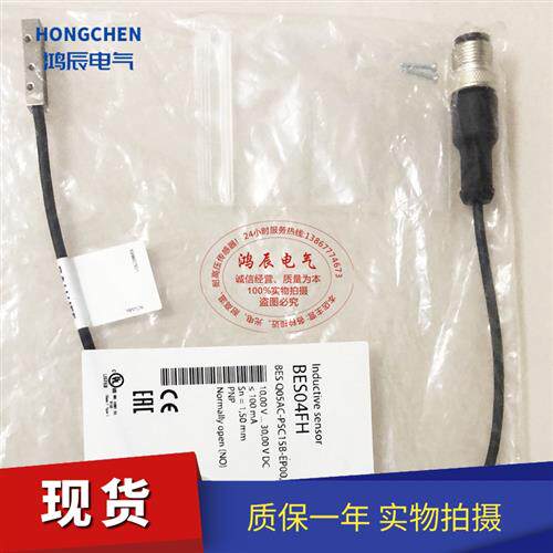 原装传感器BES04FH BES Q05AC-PSC15B-EP00,3-GS04