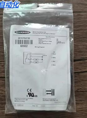 全新原装正品 邦纳 QS18VP6AF100 光电传感器 65502 现货销售