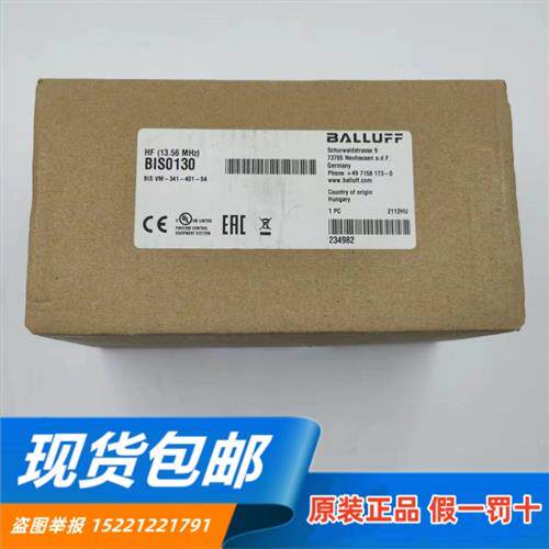 全新原装读写头BIS VM-341-401-S4 BIS0130 现货高频读写头