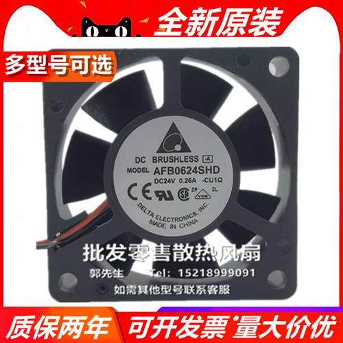 DELTA AFB0624V/E/SHD/HD/HHD/MD/HB/LD 6020 24V 双滚珠散热风扇