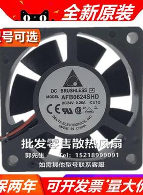 DELTA AFB0624V/E/SHD/HD/HHD/MD/HB/LD 6020 24V 双滚珠散热风扇