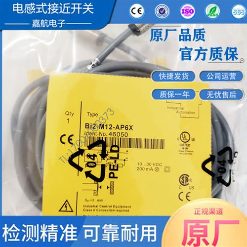 图尔克BI2 NI4 5 8-M12 G12 NI10-G18 M18 NI15-M30-AP6X AN AD4X