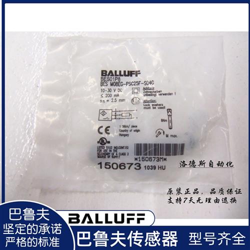 巴鲁夫电感式传感器BES M08EG-PSC25F-S04G    实物拍摄