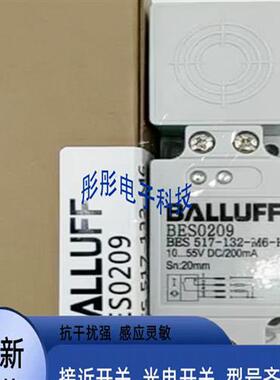 巴鲁夫BES023Y BES 517-223-M5-E传感器