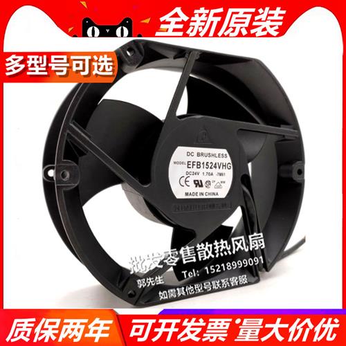 原装 EFB1524VHG 24V 17050 24V 1.70A 变频器大风量风扇17CM