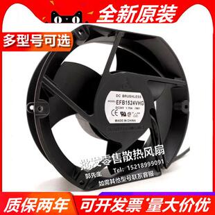原装 EFB1524VHG 24V 17050 24V 1.70A 变频器大风量风扇17CM