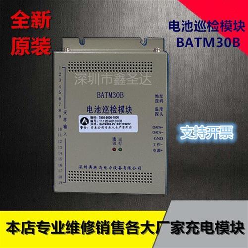电池巡检模块BATM30B BATM30B1 2V 12V 24V 220V现货销售