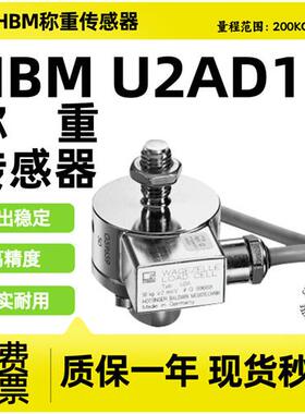 德国 U2AD1称重传感器20T/5T/10T/1T/2T/200KGU2A