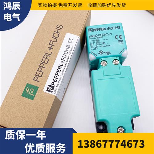 现货P+F方形限位接近开关NBB20-U1-E2-C-V1质量保证