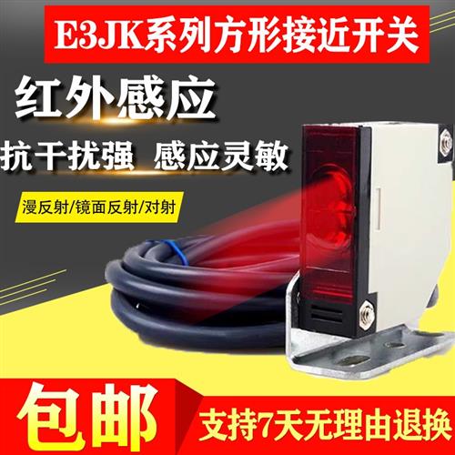 全新 关E3JK-DS30M1 DS30M2 E3JK-R4M1 M2 5DM1 DS100/200M1