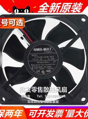 美蓓亚 8025 12V 0.18A 3110SB-04W-B59 8CM3线双滚珠散热风扇