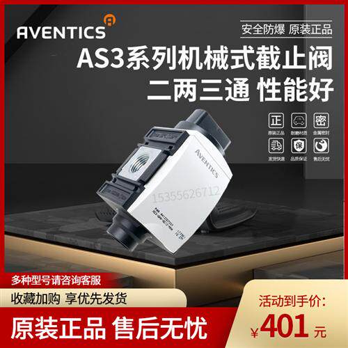 R412007261 AS3-BAV-G012-MAH德国安沃驰AVENTICS全新现货