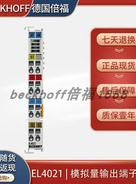 beckhoff EL4021/EL4022/EL4024/EL4028模拟量输入模块原装