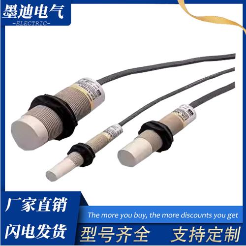 圆柱电容式接近开关E2K-X4ME1 X8MF1 X15MF1 C20MC1 C25ME1