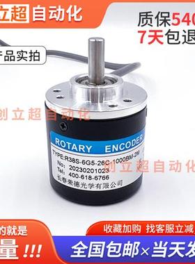 R38S-6G5-26C-1000BM-2M长春荣德增量式光电旋转编码器1000脉冲