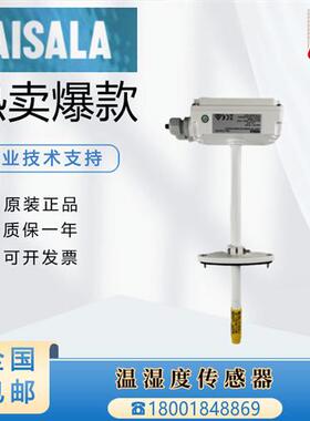原装HMD112 HMW112焓值露点风管温湿度传感器变送器
