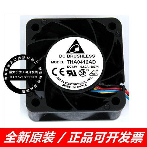 THA0412AD 4cm 4020 12v 0.60A 滚珠大风量服务器机箱风扇 DELTA