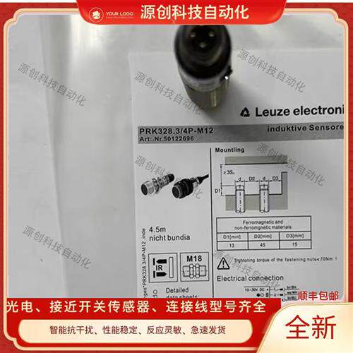 全新劳易测光电开关PRK328.3/4P-M12 ET318BI.3/2N FT318B.3/2N