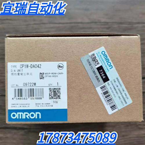全新原装未拆封 OMRON CP1W-DA042 模拟量输出单元 现货
