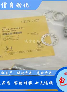 森特奈电感式接近开关EL05X-18YP-AP6-C2-SC-RD6-C2-SC-RN6-C2-SC