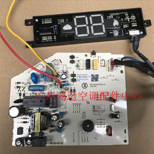 适用于志高空调电脑板PF2167bZT00-B 接收板FS-PCH156W-CN-5410-G