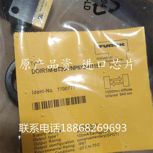 全新图尔克光电DOIR1M-BT30-VNP6X2 DOIR1M-BT30-VNP6X2-H1151