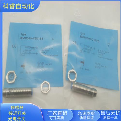 BB-M1204N-V21S12-S接插件NPN常闭传感器齐平安装全新