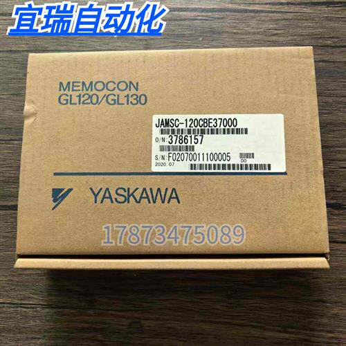 全新原装正品  JAMSC-120CBE37000 输入模块 现货销售