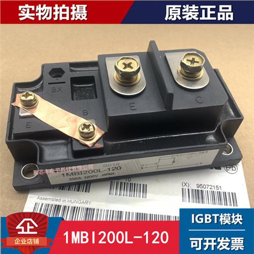 全新现货1MBI300L-120 1MBI200L-120 1MBI400L-120 智能模快