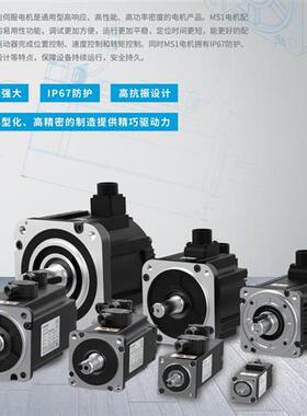 汇川伺服电机 MS1H3-13C15CD-A/T331Z 全新原装正品 有实拍图