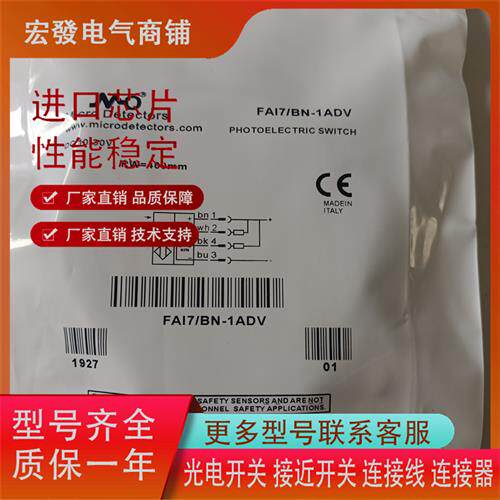 FAI7/BN-1ADV FAI7/BN-0AAN FAI7/BP-0AAN传感器质保现货