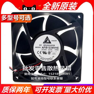 DELTA P/F/AFB1224HE/V/S/E/G/U/HHE 12038 DC24V 双滚珠散热风扇