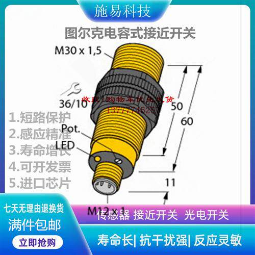TURCK图尔克BC10-S30-RDZ3X-B3131电容式接近开关2310820
