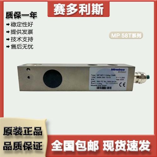 梁式称重感测器MP58T/91/227/454/1134/2268KG C3MRE防爆