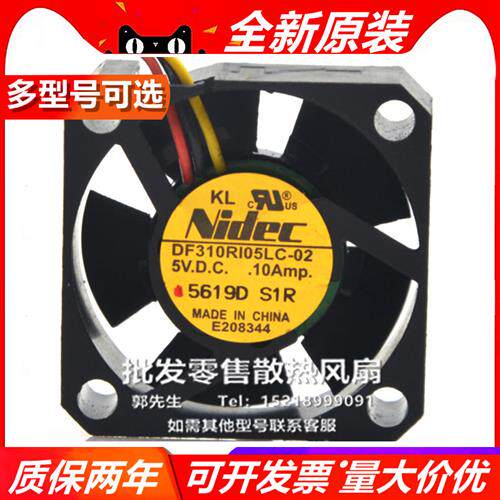 NIDEC 3010 DF310RI/105L/S1C-02/U30X05MMZ5-51 5V 静音散热风扇