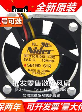 NIDEC 3010 DF310RI/105L/S1C-02/U30X05MMZ5-51 5V 静音散热风扇