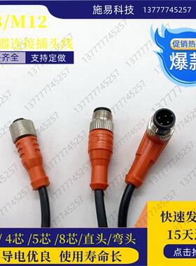 IFM漫反射光电开关接近易福门连接线EVC004EVC005现货销售