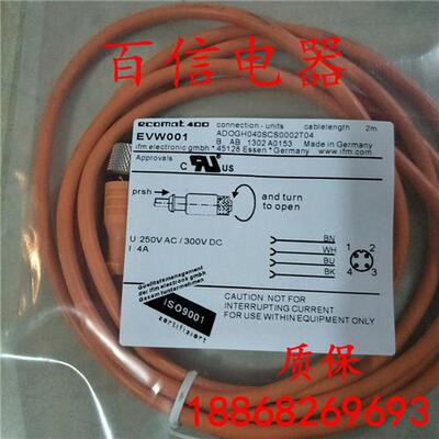 现货 全新易福门传感器连接线EVW001 002 003 004 005 006质保1年